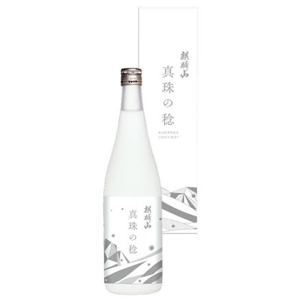 【数量限定】40. （おせち）麒麟山酒造　麒麟山　真珠の稔（720ml）