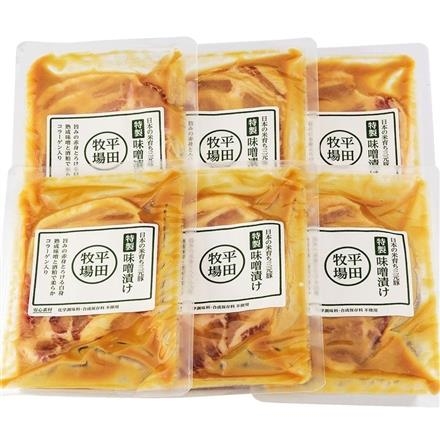 51F350：山形「平田牧場」日本の米育ち三元豚肩ロース味噌漬け　6枚入