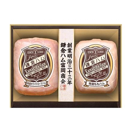 50F346：日本ハム　鎌倉ハム富岡商会のエンブレム・特選ホワイトハム2本詰合せ　KN－514T