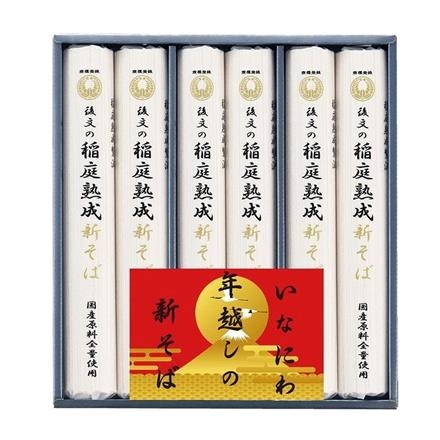 【ネット割】44T297：後文　いなにわ 年越しの国産新そばギフト