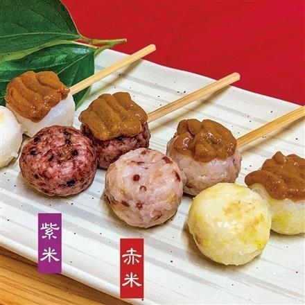 【長野】35T229：＜飯田市＞在来屋　五平もち　バラエティセット　12本