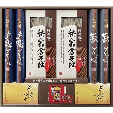 【長野】34Y222：＜飯山市＞桝田屋　信州味わい三昧　SAZ-40