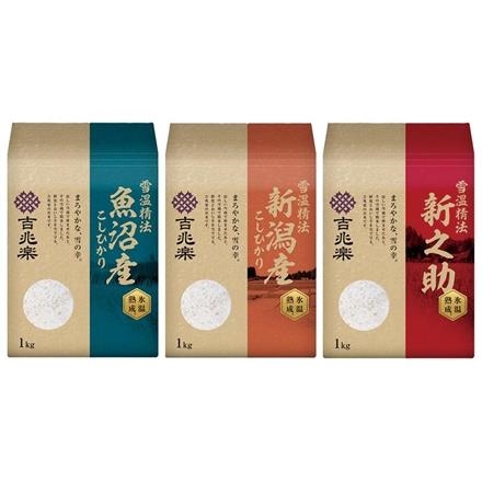 31S194：＜南魚沼市＞吉兆楽　氷温熟成 新潟米三種食べ比べセット