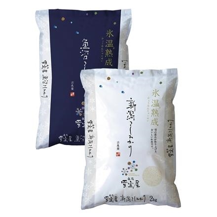 31S192：＜南魚沼市＞吉兆楽　氷温熟成 新潟・魚沼こしひかり　2kg×各1
