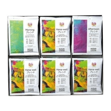 【ネット割】03Y007:鈴木コーヒー×Hana-well　ドリップコーヒーアソートギフト　24袋