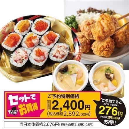 21. 二人で愉しむ節分セット