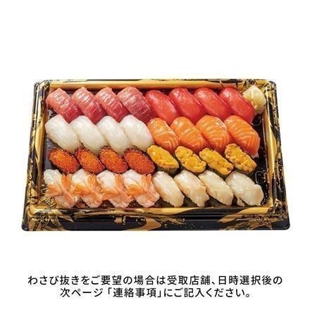 【パーティー】4136. 握り寿司盛り合わせ（輝）32貫