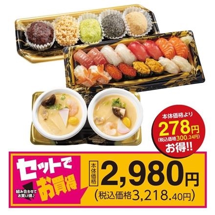 12. 春のお彼岸セット