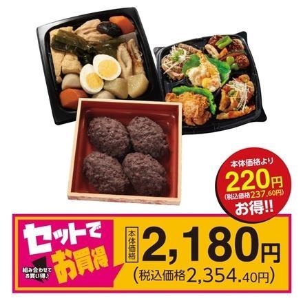 13. おはぎを愉しむお彼岸セット