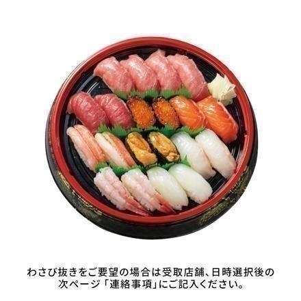 【パーティー】416. 握り寿司盛り合わせ（華）20貫【3月1日～3日お渡し】
