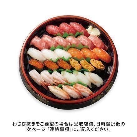 【パーティー】417. 握り寿司盛り合わせ（華）30貫【3月1日～3日お渡し】