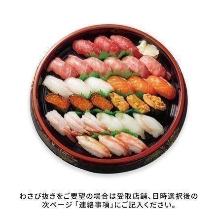 【パーティー】417. 握り寿司盛り合わせ（華）30貫【3月1日～お渡し】
