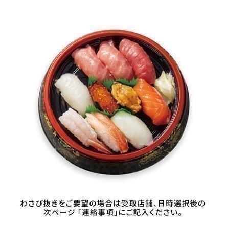 【パーティー】415. 握り寿司盛り合わせ（華）10貫【3月17日～23日お渡し】