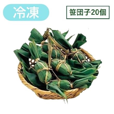 右門明治堂　笹だんご(つぶあん)20個　【冷凍】