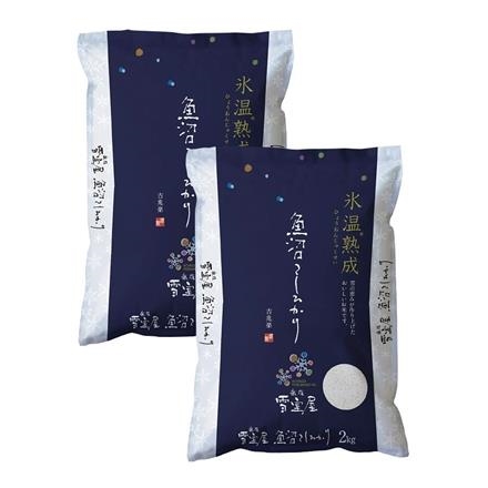 18S106：吉兆楽　越後雪室屋氷温熟成　魚沼こしひかり　2kg×2
