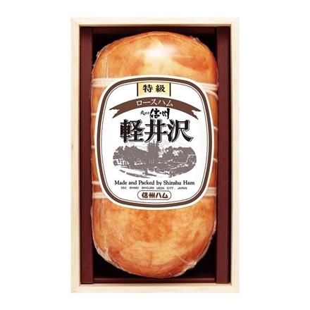 【長野】29Y181：＜上田市＞信州ハム　軽井沢ロースハムギフト　XO-50