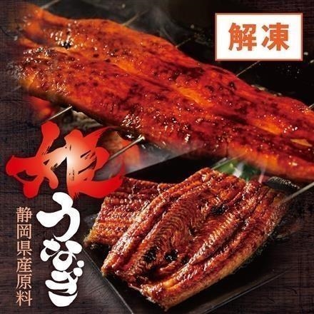 03：【解凍】姫うなぎ　特大（静岡県産原料）1尾（約220g）