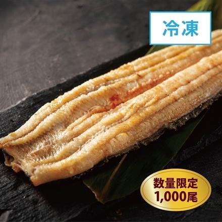 10：※数量限定【冷凍】うなぎ白焼（真空）（静岡県産原料）1尾（約115g）