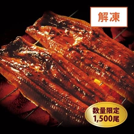 11：※数量限定【解凍】うなぎ蒲焼き（鹿児島県産原料）1尾（約160g）