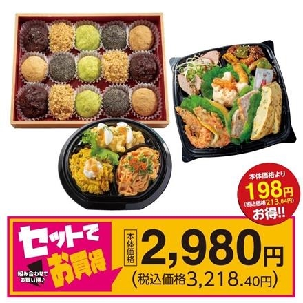 【秋彼岸】SET②家族でおはぎを愉しむお彼岸セット（5種のミニおはぎ・ビストロバルＣ・彩りサラダ３種