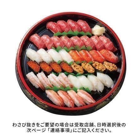【パーティー】418. 握り寿司盛り合わせ（華）40貫【9月20日～26日お渡し】