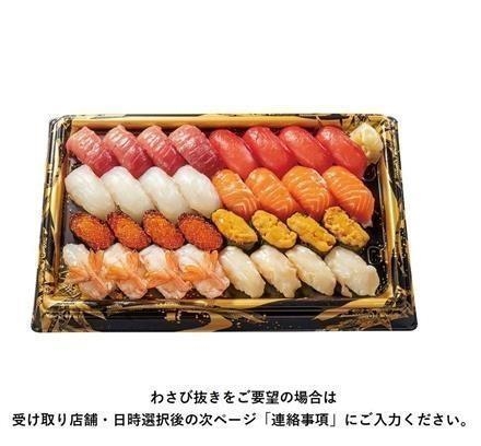 【パーティー】420. 握り寿司盛り合わせ（輝）32貫【9月20日～26日お渡し】