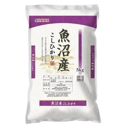 08：全農パール　魚沼産こしひかり　5kg【10月上旬発送】