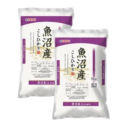 09：全農パール　魚沼産こしひかり　5kg×2　【10月上旬発送】