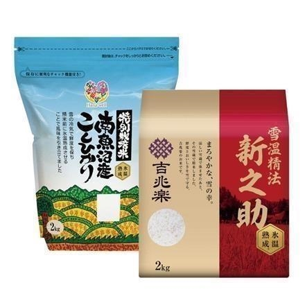 01：Hana-well特別栽培米魚沼産こしひかり・新潟県産新之助 2kgx2【10月中旬発送】