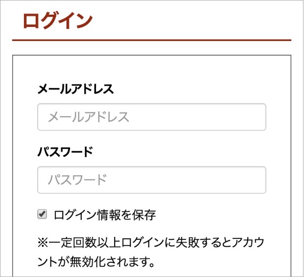 ログイン画面