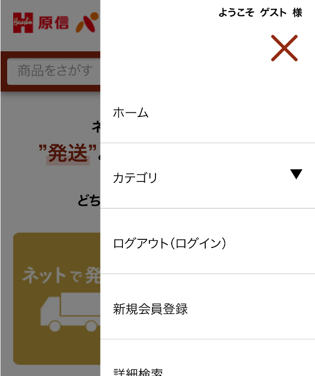 トップページ画面