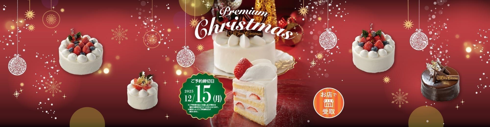 スライド：クリスマス